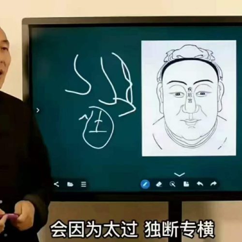 屠鹏程相由心生·识人识己 -训练营第一 期