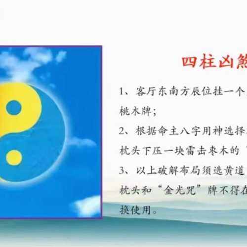 拂尘子八字命理