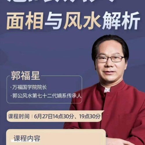 郭福星 慧眼识人
