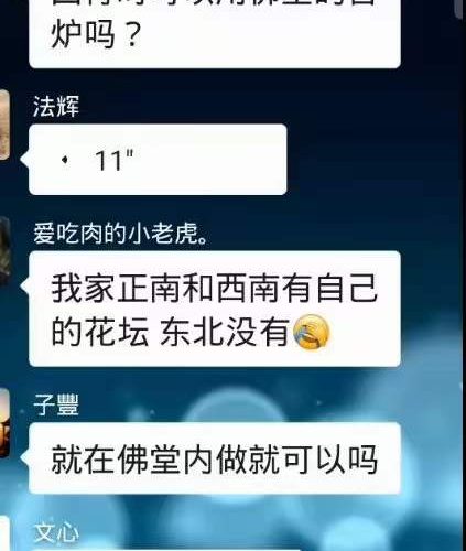 法明 灶君迷魂和合一宗​​​​​