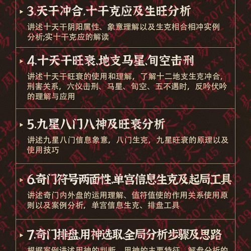 沈鸣文神奇之门