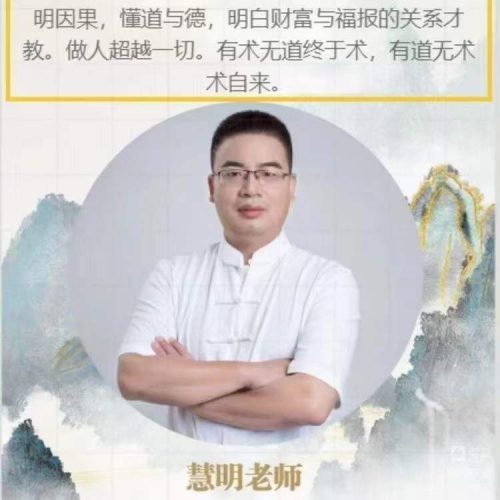 善天道 道家奇门初级班