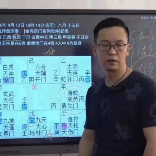 林毅奇门遁甲75期