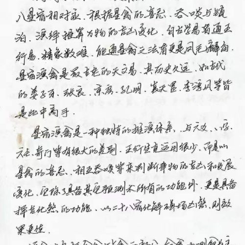 李林升禽星穿壬
