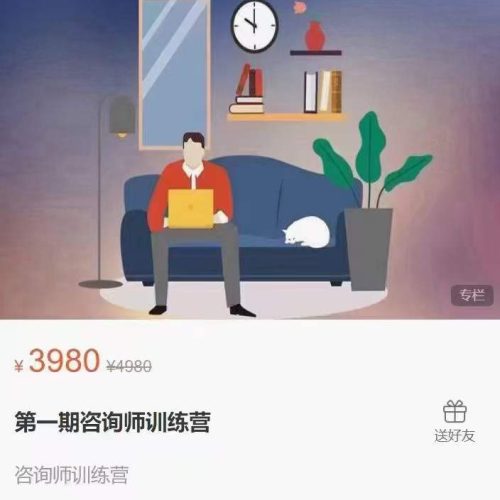 洛谦-讲师成长营第一期