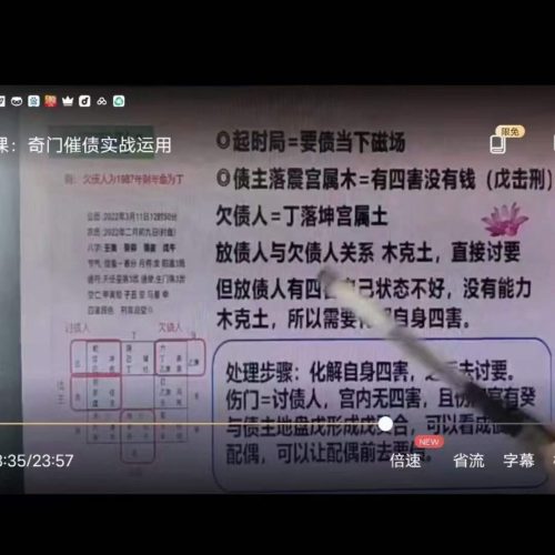 坦成 奇门遁甲预测运筹学