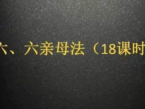 通天鼠三合命法速成