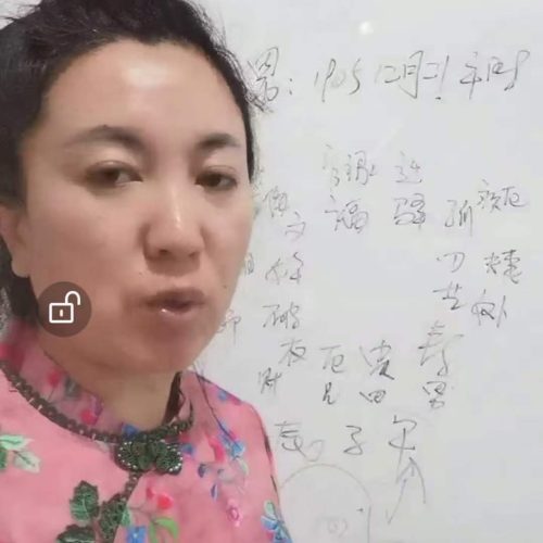 李佩袀奇门遁甲