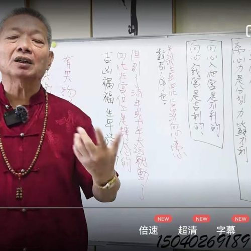 黄天福 2022紫微斗数