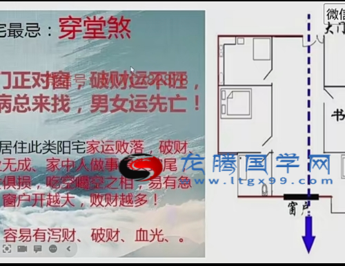 金镖门风水师易星煞位及化解方法