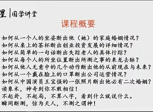  刑小星 观物读象预测术