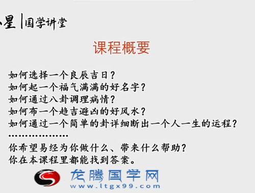 刑小星八卦梅花预测与风水（进阶篇）（基础篇）