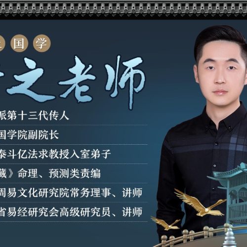2023年化煞增运玄空飞星（秘籍）