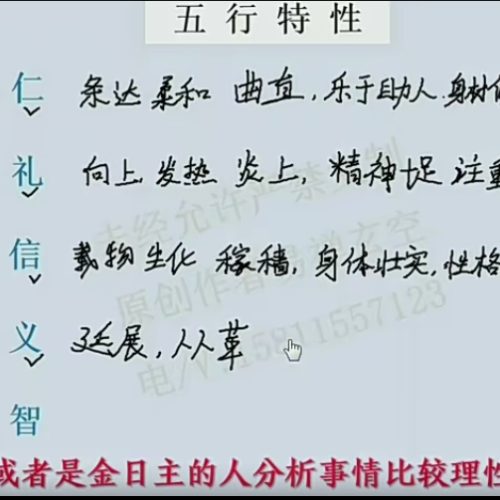 易禅八字 全套课程120集