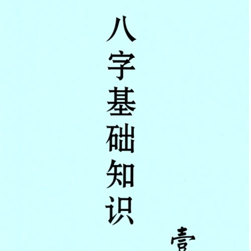 黑 盲派绝密书5卷