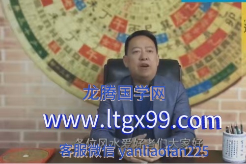 巨志远气脉阴阳学