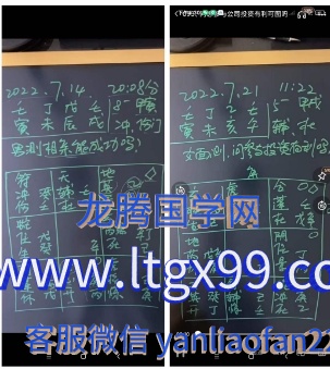 利贞奇门遁甲小白集训营