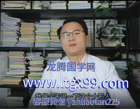 李双林 五行人性格加气血