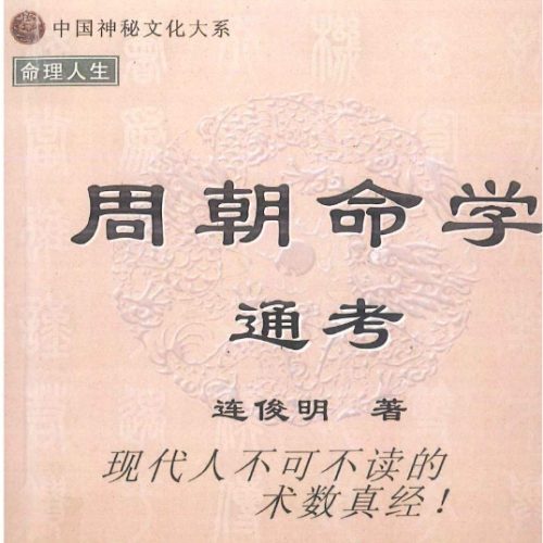 名家集（青灯制）