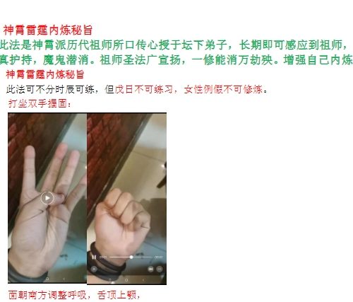 神霄法术 第一期