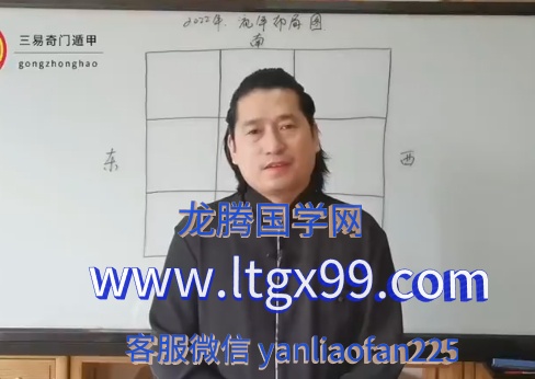 童坤元流年飞星