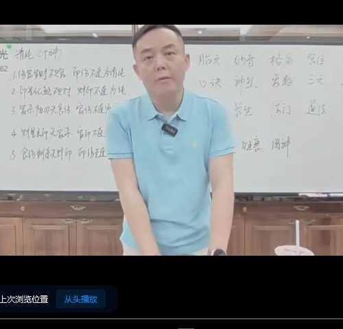 星月辰光四柱八字弟子密修班