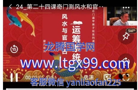 星月辰光奇门遁甲弟子班