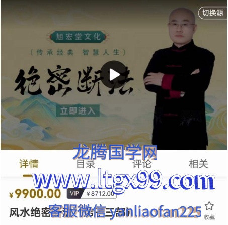 旭闳风水绝密断法弟子三部