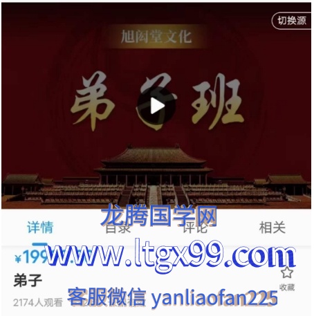 旭闳老师弟子班化解
