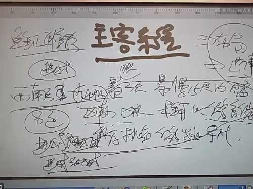 旭闳 主客系统（弟子班）
