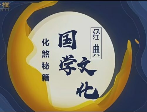 易修堂弟子班风水化解