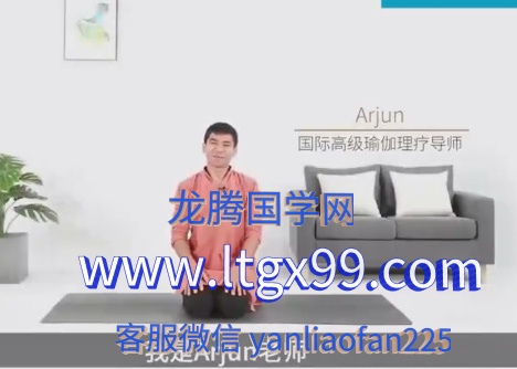 印度古法瑜伽（完结）