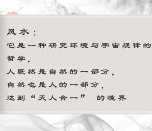 云度懂点风水学 15天打造兴旺家居
