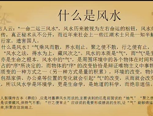 张正熙玄空风水秘传