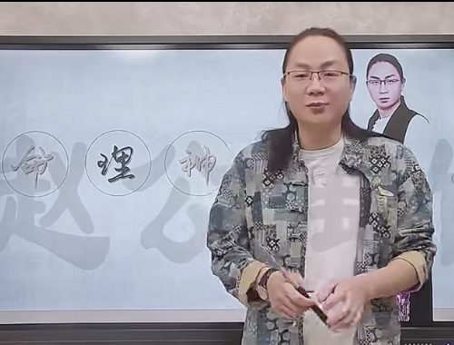 赵公禹竹•命理神煞