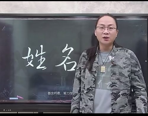 赵公禹竹姓名预测学