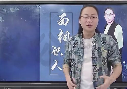 赵公禹竹•面相
