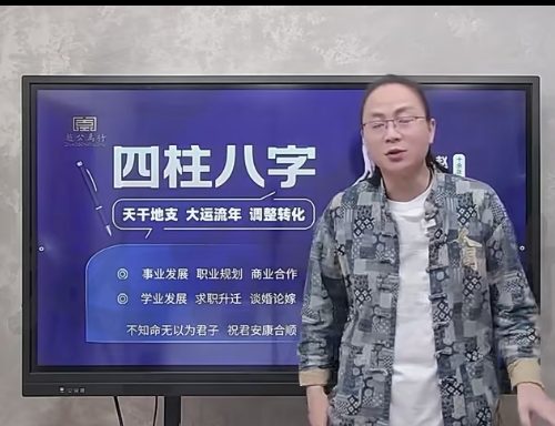 赵公禹竹·四柱八字
