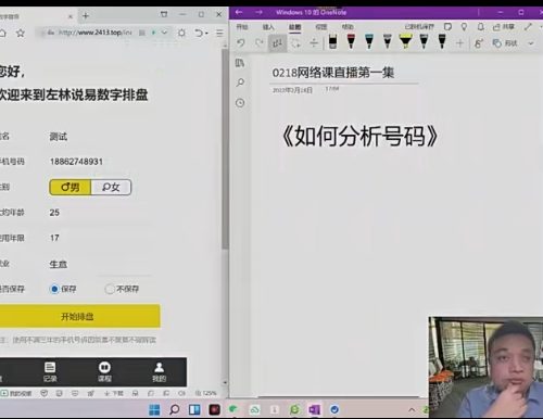 左林数字预测