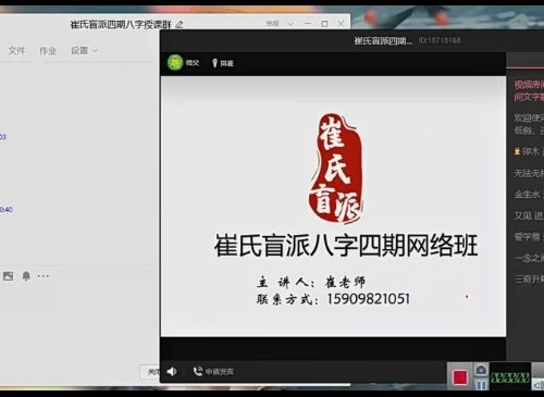 催文举2023年新课视频10集24小时