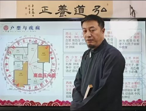 阳宅风水造成的疾病与化解