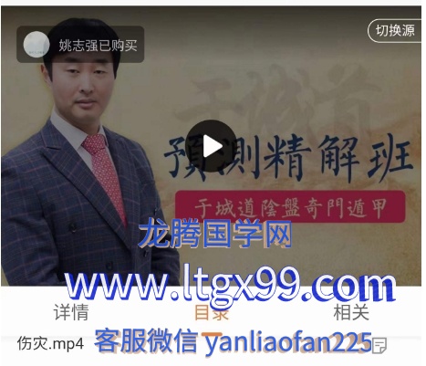 于城道阴盘奇门-预测精解班