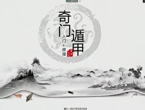 道家阴盘奇门遁甲