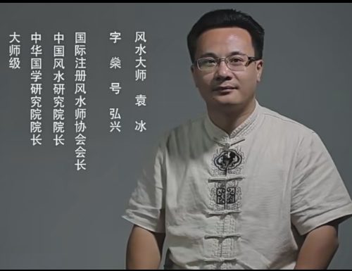 风水与室内设计