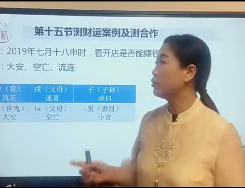 掐指神推马前课