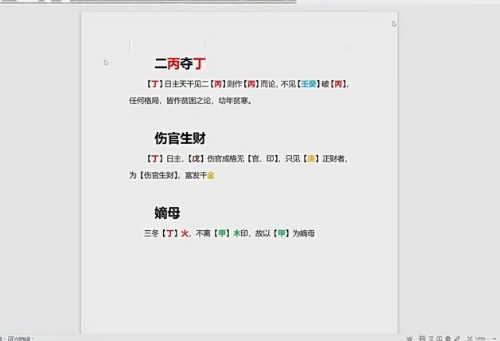 益善老师2023最新课程