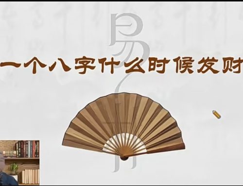 九龙道长进阶班