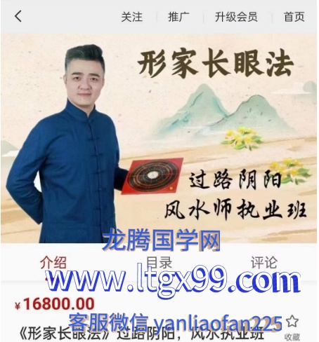 九岳山人形家长眼法
