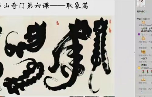 逍遥学院 茅山奇门