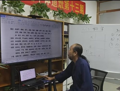 道家阴盘奇门高阶课 一二三期